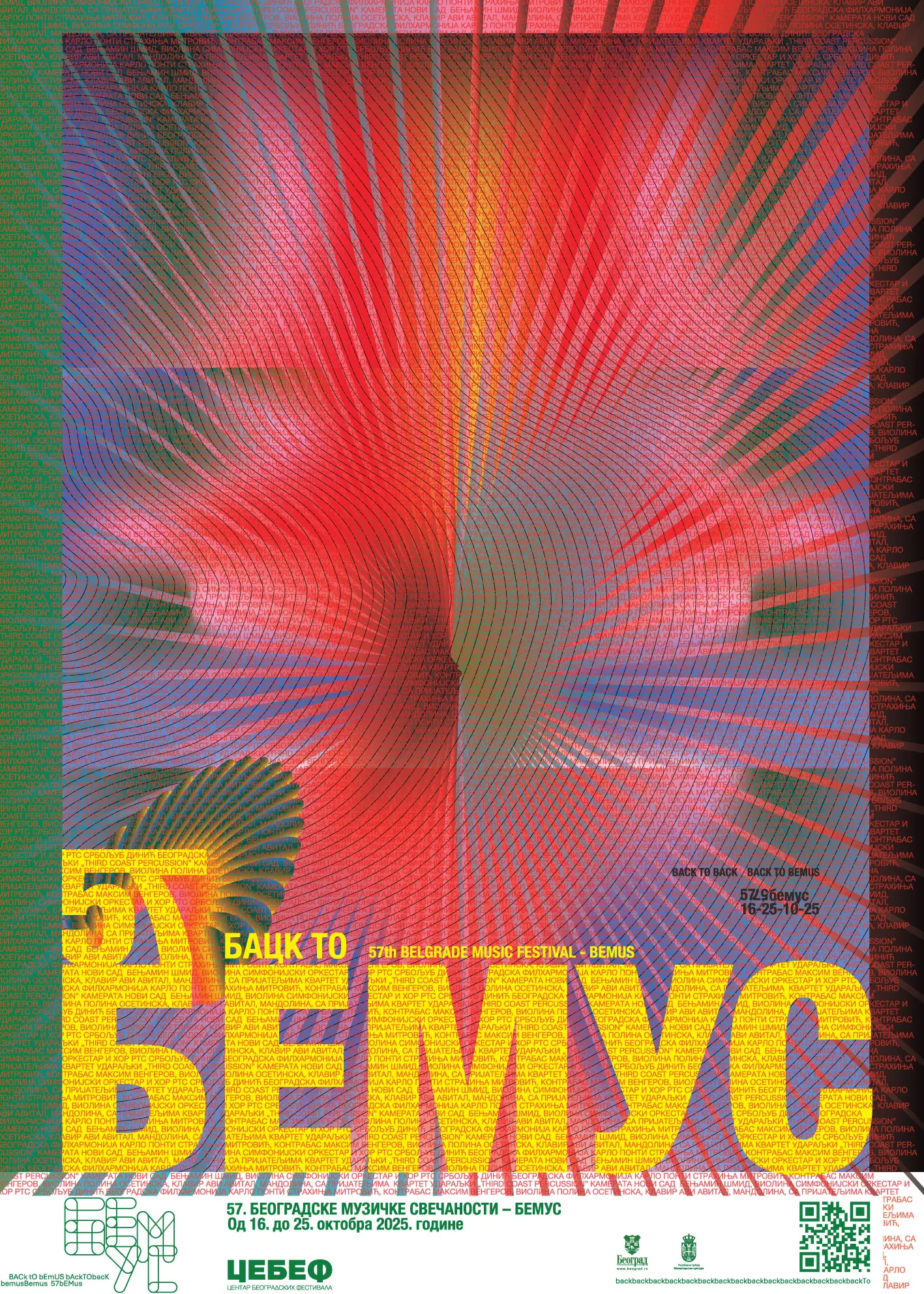 56 bemus plakat